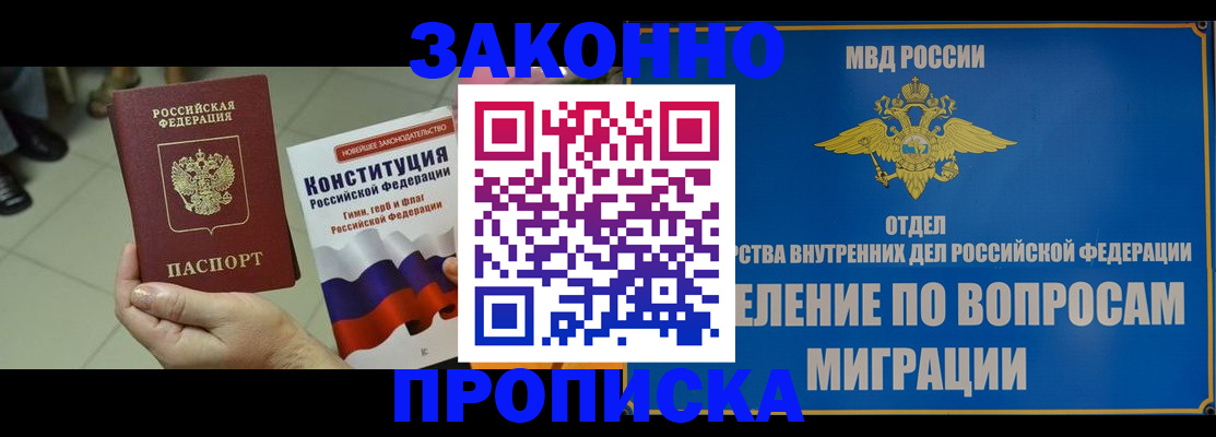 прописка для школы в Поронайске